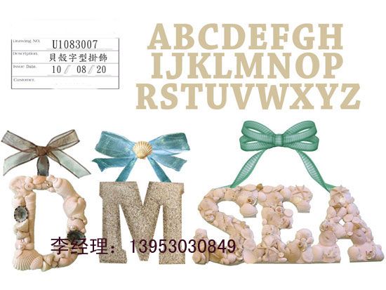 點擊查看詳細信息<br>標(biāo)題：貝殼字母003 閱讀次數(shù)：2822